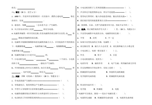 六年级科学上册第三单元测试卷及答案