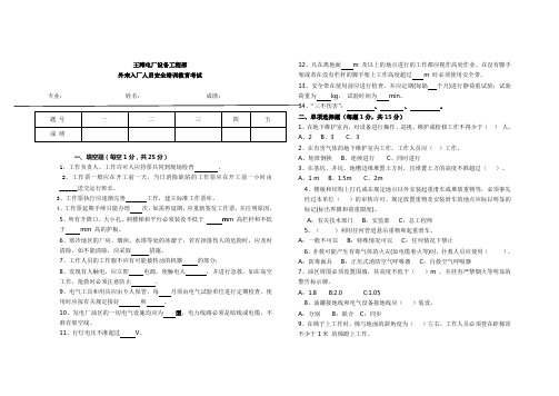 安全培训教育考试(热机)