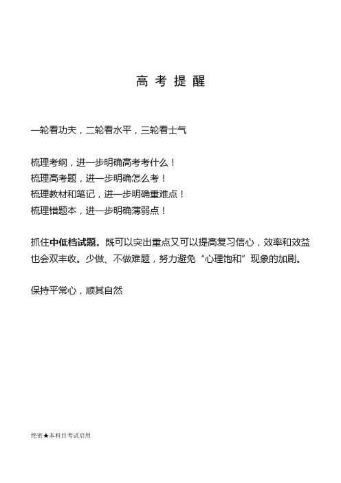 2017年普通高等学校招生全国统一考试语文试题(北京卷,含答案)
