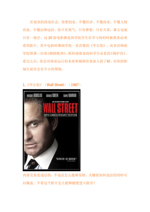 经济学电影