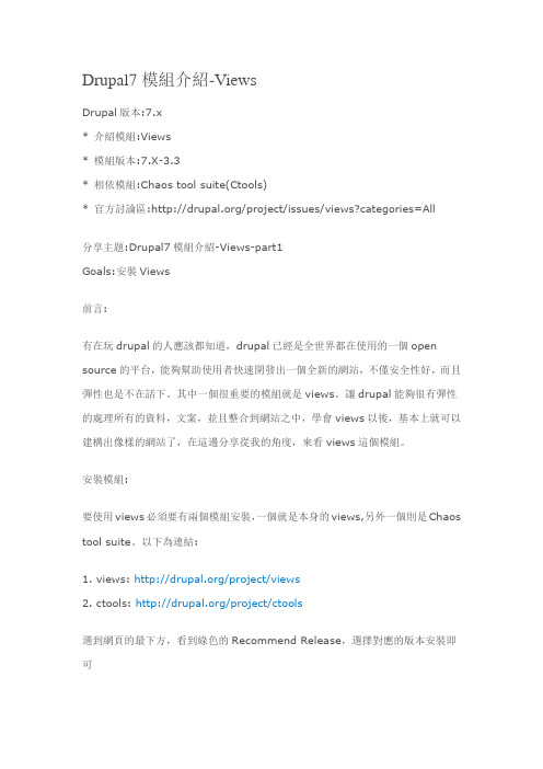 Drupal7模组VEWS3介绍