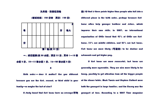 (最新)山东省19中考英语二轮复习 九年级阶段检测卷(五四制).doc
