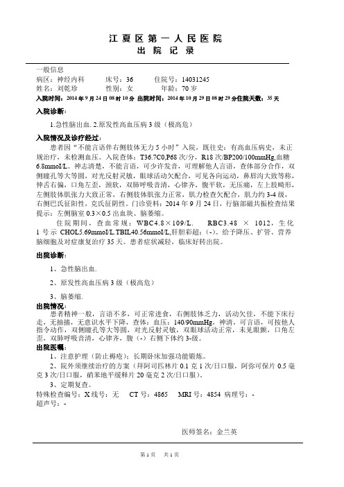 江 夏 区 第 一 人 民 医 院