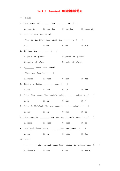 七年级英语上册Unit2 Lesson9_10随堂基础同步练习(新版)冀教版