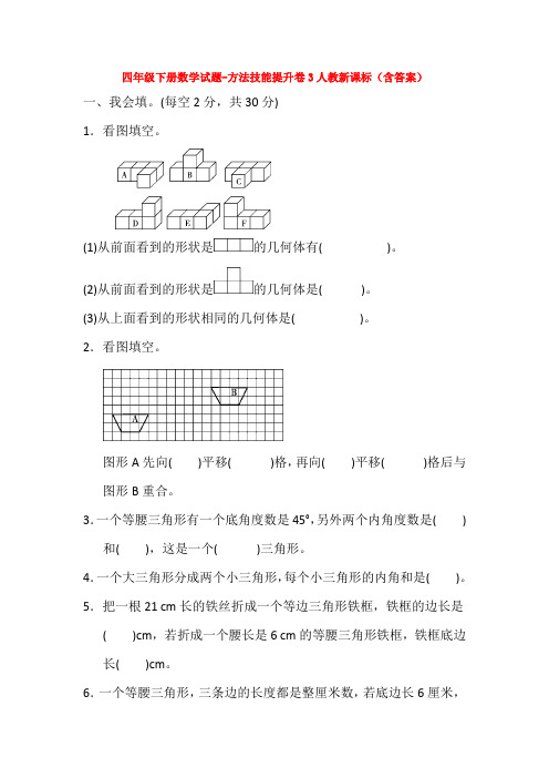 【5套打包】西安市小学四年级数学下期末考试测试卷(解析版)(1)