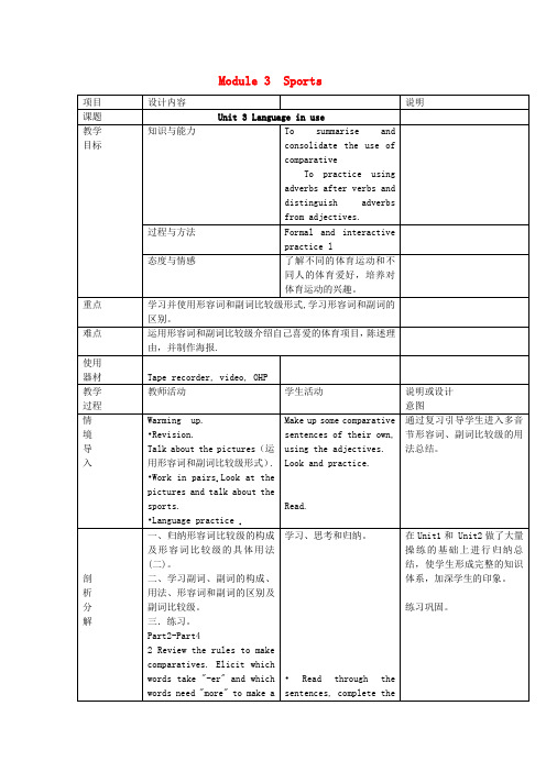 八年级英语上册Module3SportsUnit3Languageinuse教案外研版