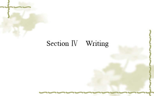 新人教版选修6高中英语Unit3Ahealthylife3.4SectionⅣWriting课件 