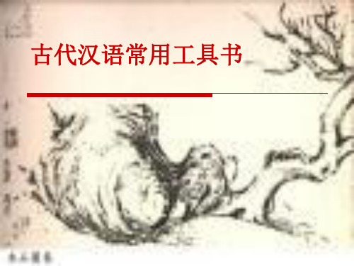 工具书gai