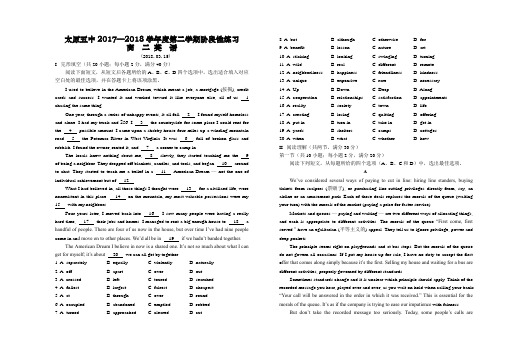 山西省太原市第五中学2017-2018学年高二下学期3月考试 第二周(3.12-3.16) 英语 Word版含答案