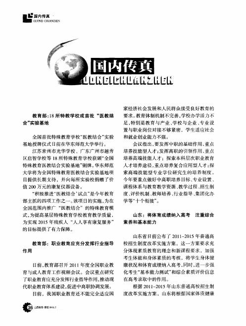 国内传真