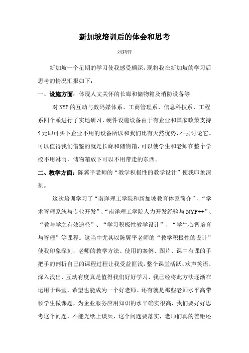 新加坡学习心得