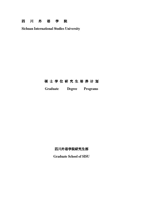 外国哲学(学科代码：010103)