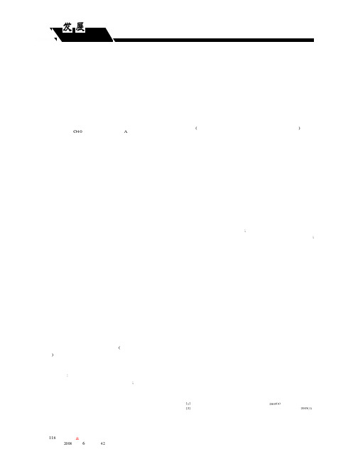 加强民办高校师资队伍建设