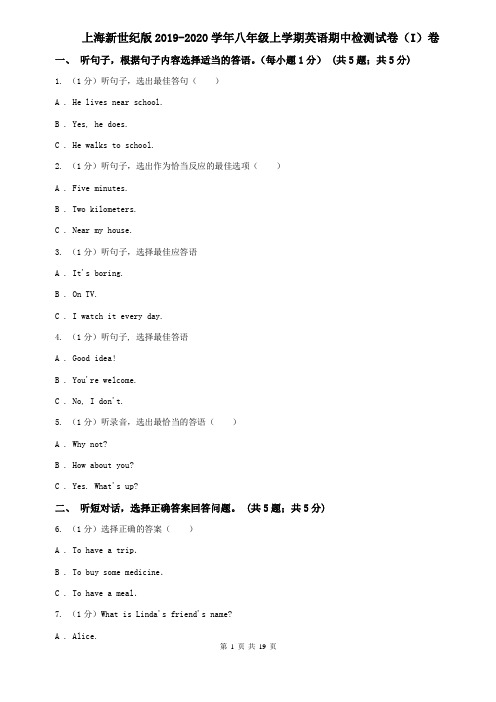上海新世纪版2019-2020学年八年级上学期英语期中检测试卷(I)卷