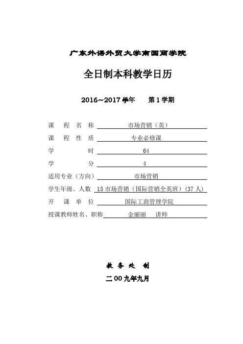 广东外语外贸大学南国商学院