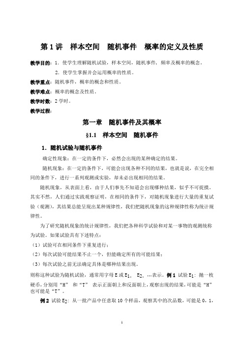 样本空间
