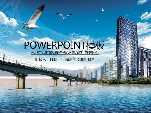 商务PPT模板ppt通用模板