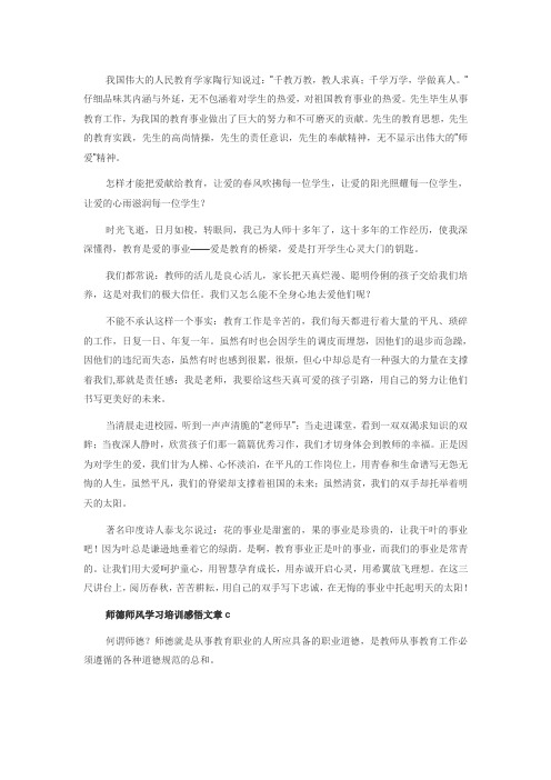 我国伟大的人民教育学家陶行知说过