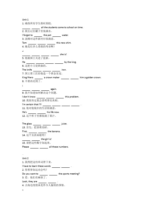 九年级上-完成句子