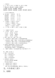 五年级上《词语手册》答案 开明出版社.