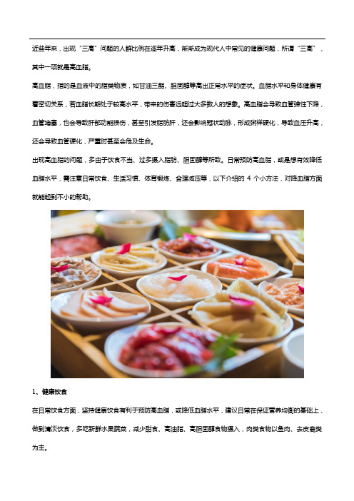 大豆磷脂软胶囊+日常4个小方法,对降血脂有帮助!