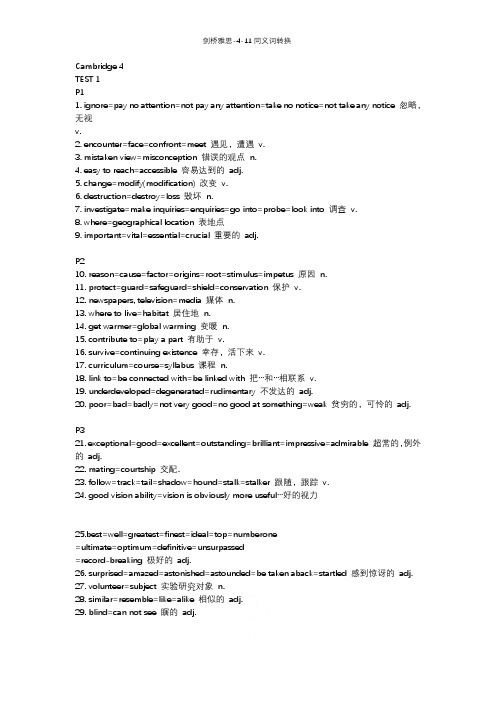 剑桥雅思-4-11同义词转换