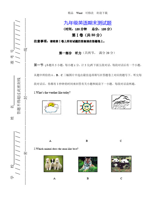 最新牛津译林版9A期末复习卷 (1)