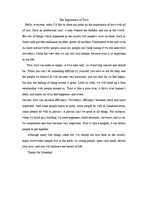 英语演讲稿   the importance of trust