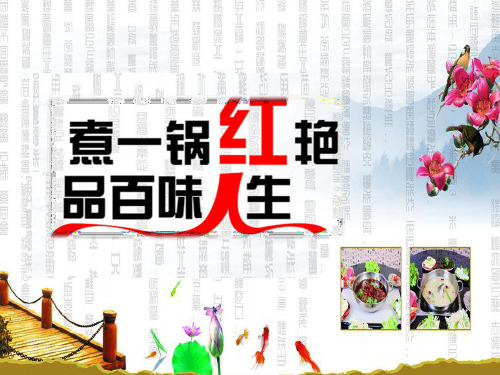 千人火锅宴活动方案