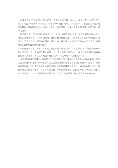 剪剪乐教学反思