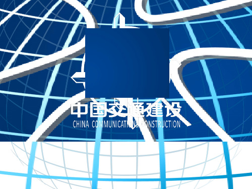 某公司试验检测管理工作要点概述(PPT 52张)