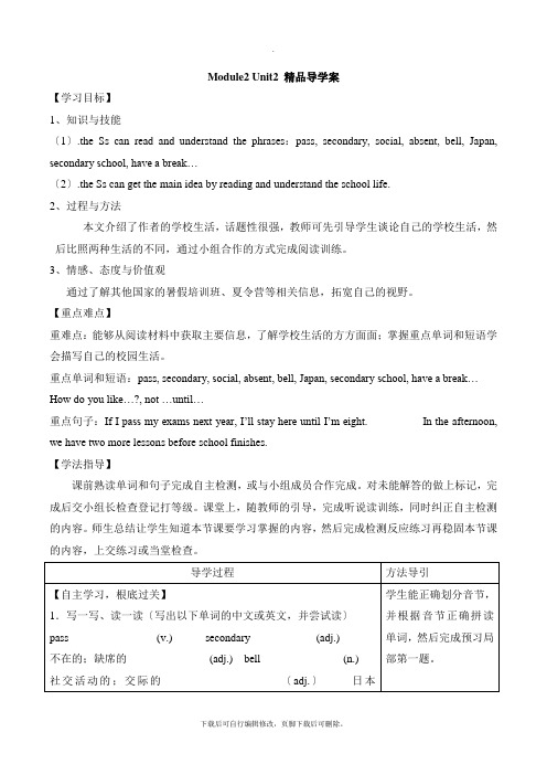 外研版英语九年级下册Module2 Unit2 精品导学案