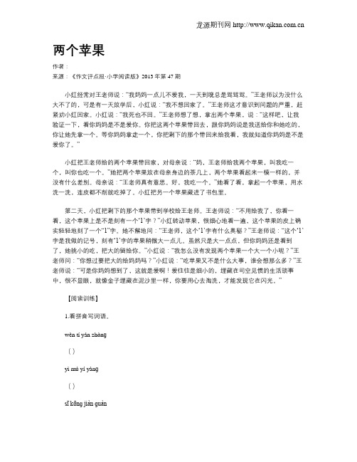 两个苹果