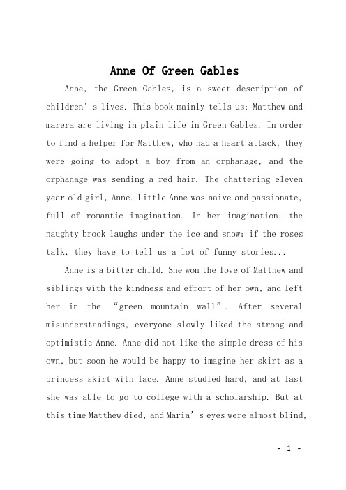高三英语作文：Anne Of Green Gables