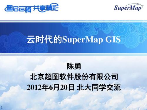 云时代的GIS