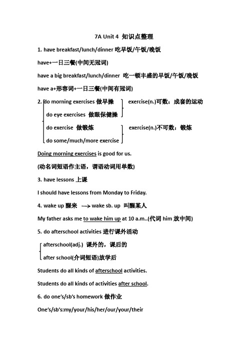 Unit4知识点整理牛津译林版七年级英语上册