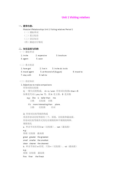 Module 4 Unit 1 Visiting relatives Workbook 教案(牛津上海版七年级上册) (3)