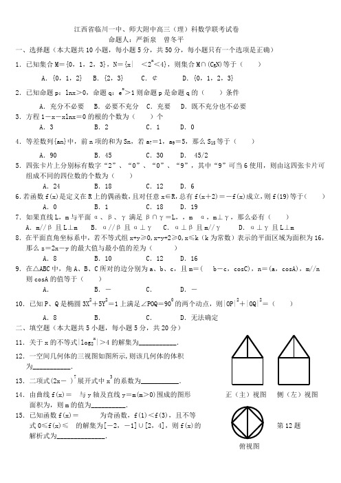 江西省临川一中