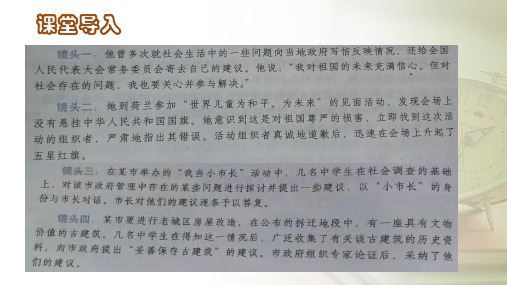 人教版高中政治必修二1.3 政治生活：自觉参与(共17张PPT)