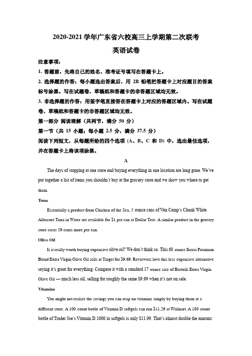 广东省六校届高三上学期12月第二次联考英语试题word版（原卷版解析版）（无听力题）