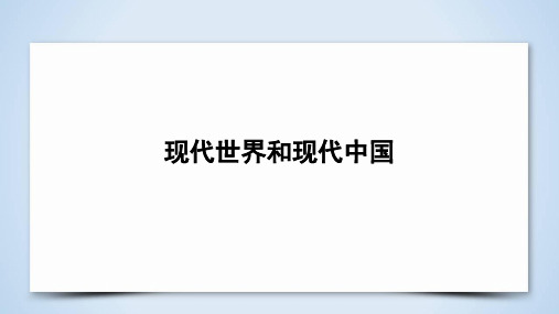 高考历史复习：俄国十月革命与苏联社会主义建设