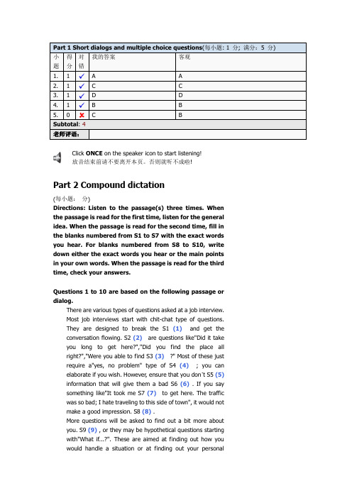 大学新视野quiz 42