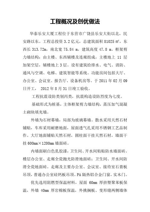 鲁班奖资料