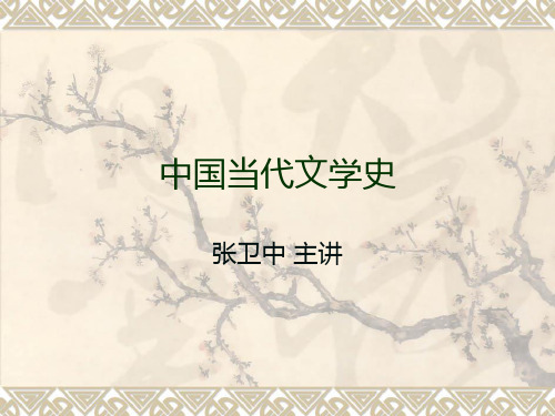 概述、十七年小说汇编