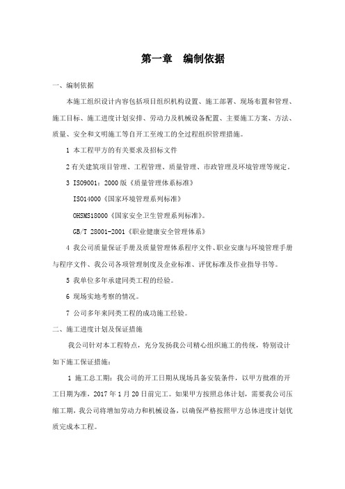 路灯,街道亮化工程施工方案