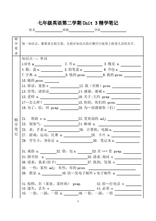 人教版新目标七年级上册英语Unit3精学笔记