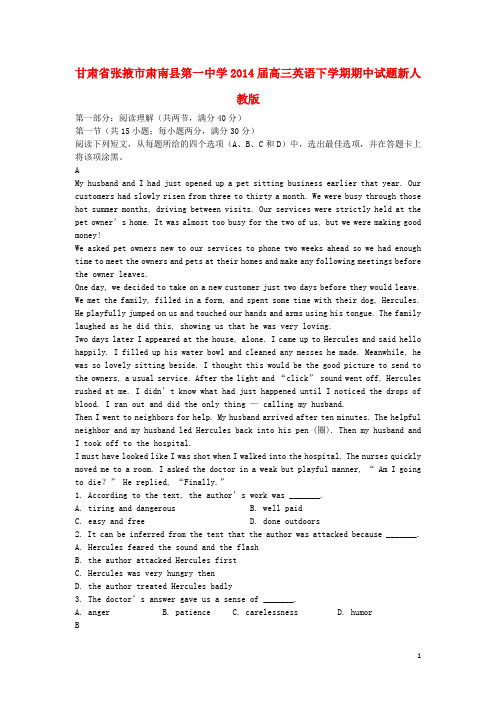甘肃省张掖市肃南县第一中学高三英语下学期期中试题新人教版(1)
