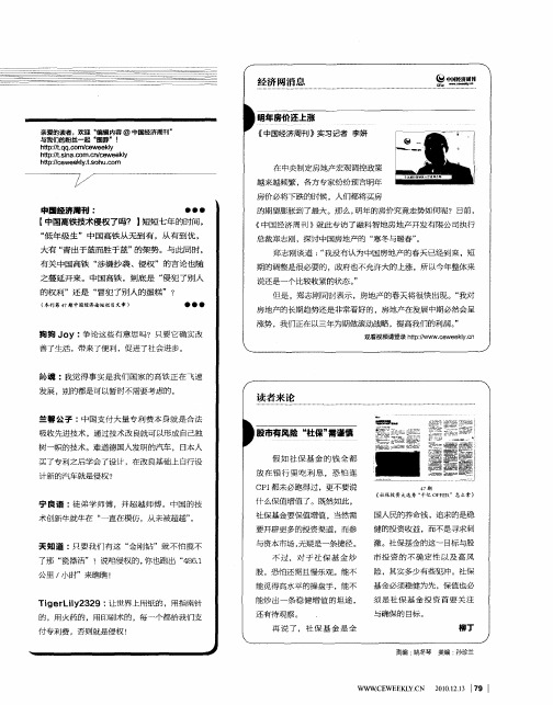明年房价还上涨