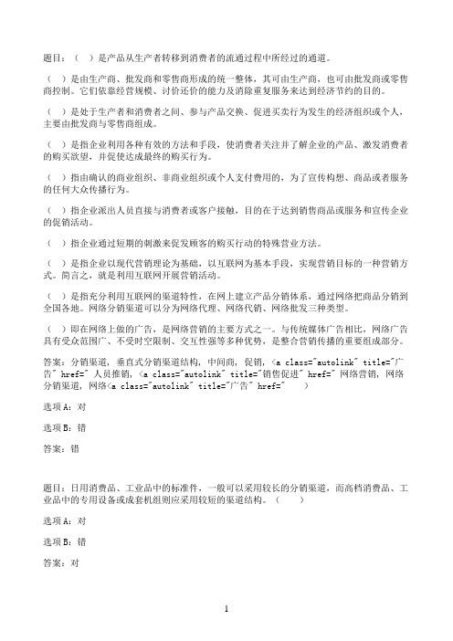 国开作业市场营销原理与实务-形考任务410参考（含答案）