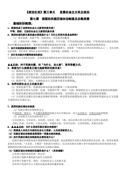 第七课学案daan